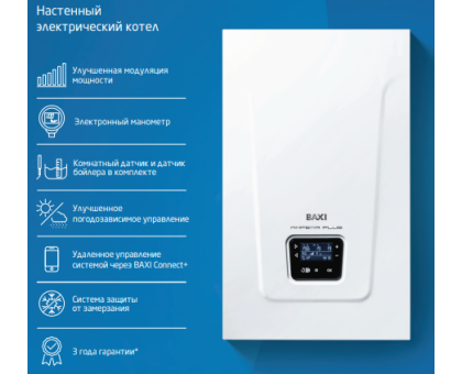 Baxi Ampera Plus 18